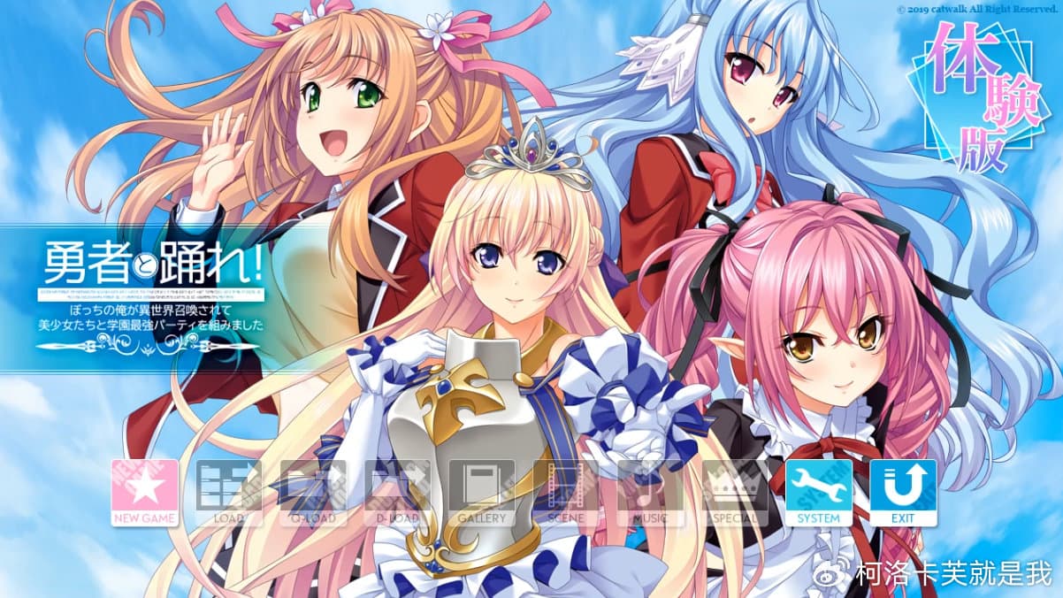 四款异世界题材Galgame推荐：勇者、美少女与奇幻冒险