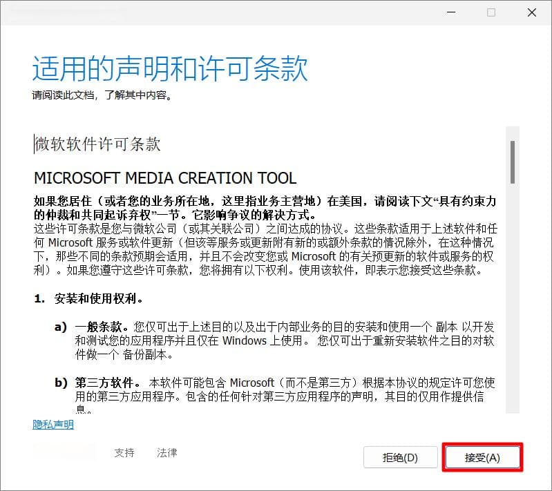 [桌面系统] 如何使用U盘安装介质重新安装Windows 10/11系统