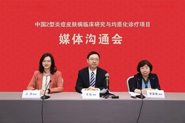 全国最大皮炎湿疹数据库建成，2型炎症皮肤病诊疗迈入新阶段