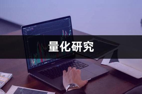 量化是什么意思？