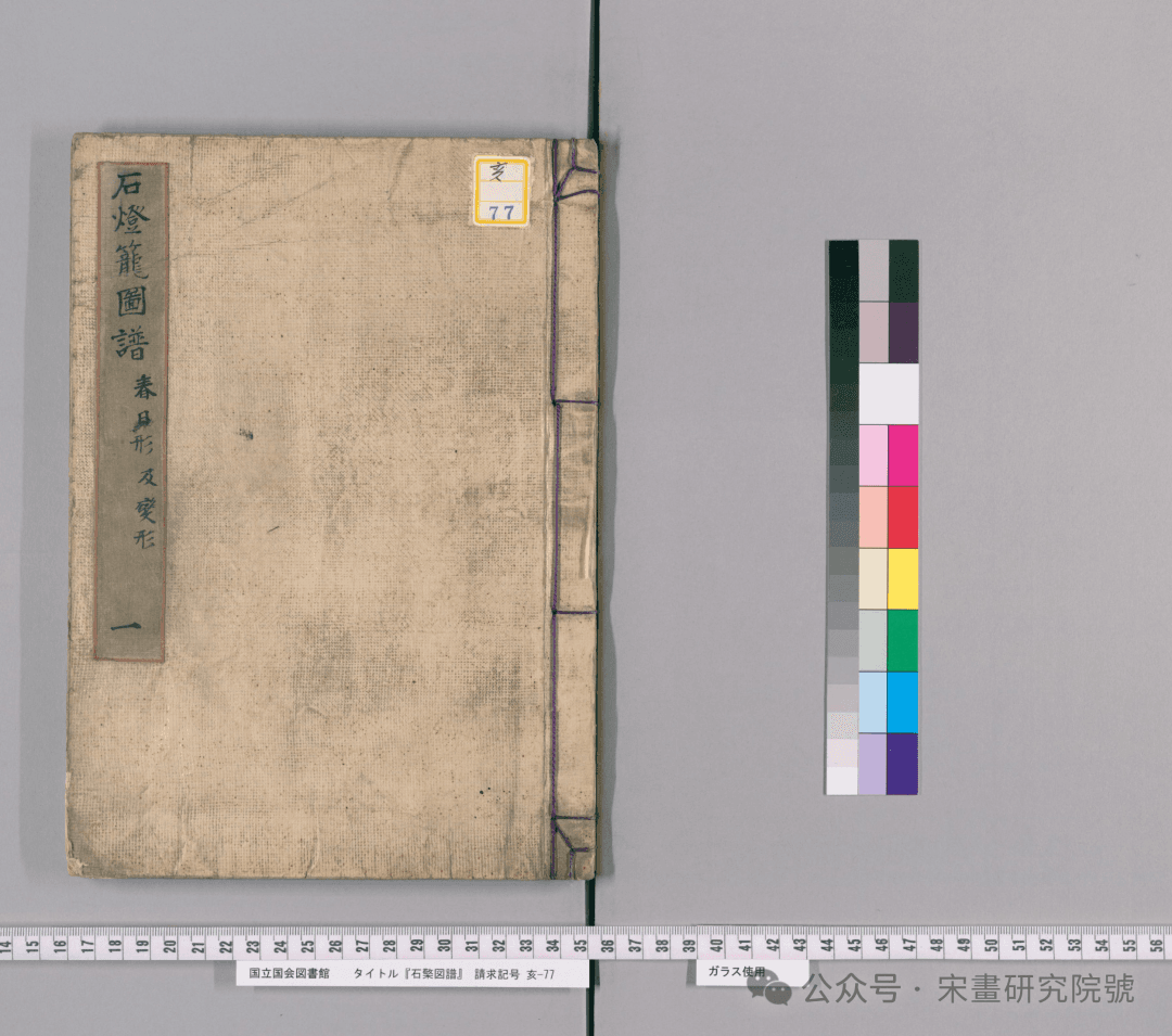 石灯笼图谱：从中国汉代到日本寺院的千年传承