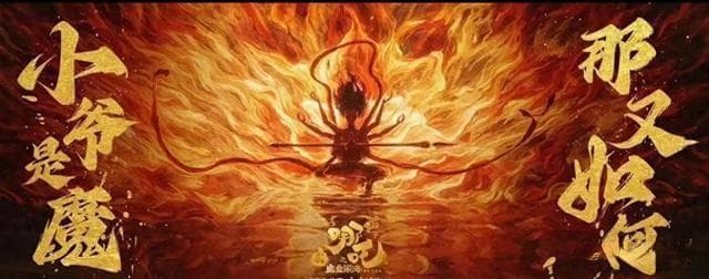 《哪吒2之魔童闹海》票房逆跌封神！国漫IP如何改写市场铁律？