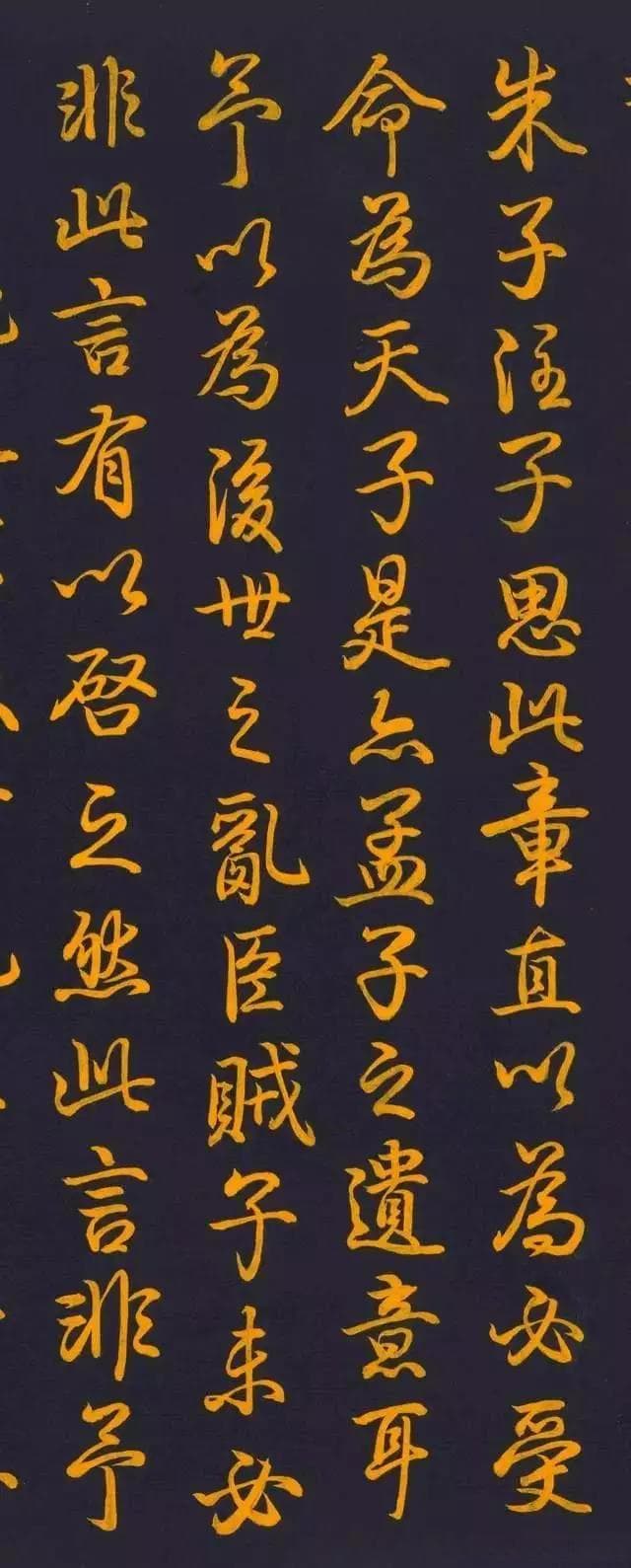 乾隆帝与嘉庆帝书法艺术比较