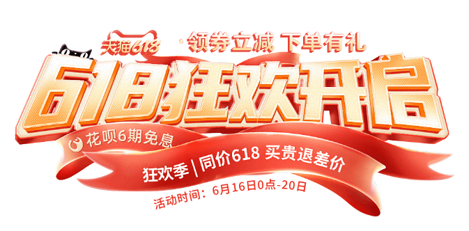 网购达人私藏秘籍：如何花最少的钱买到最超值的好物