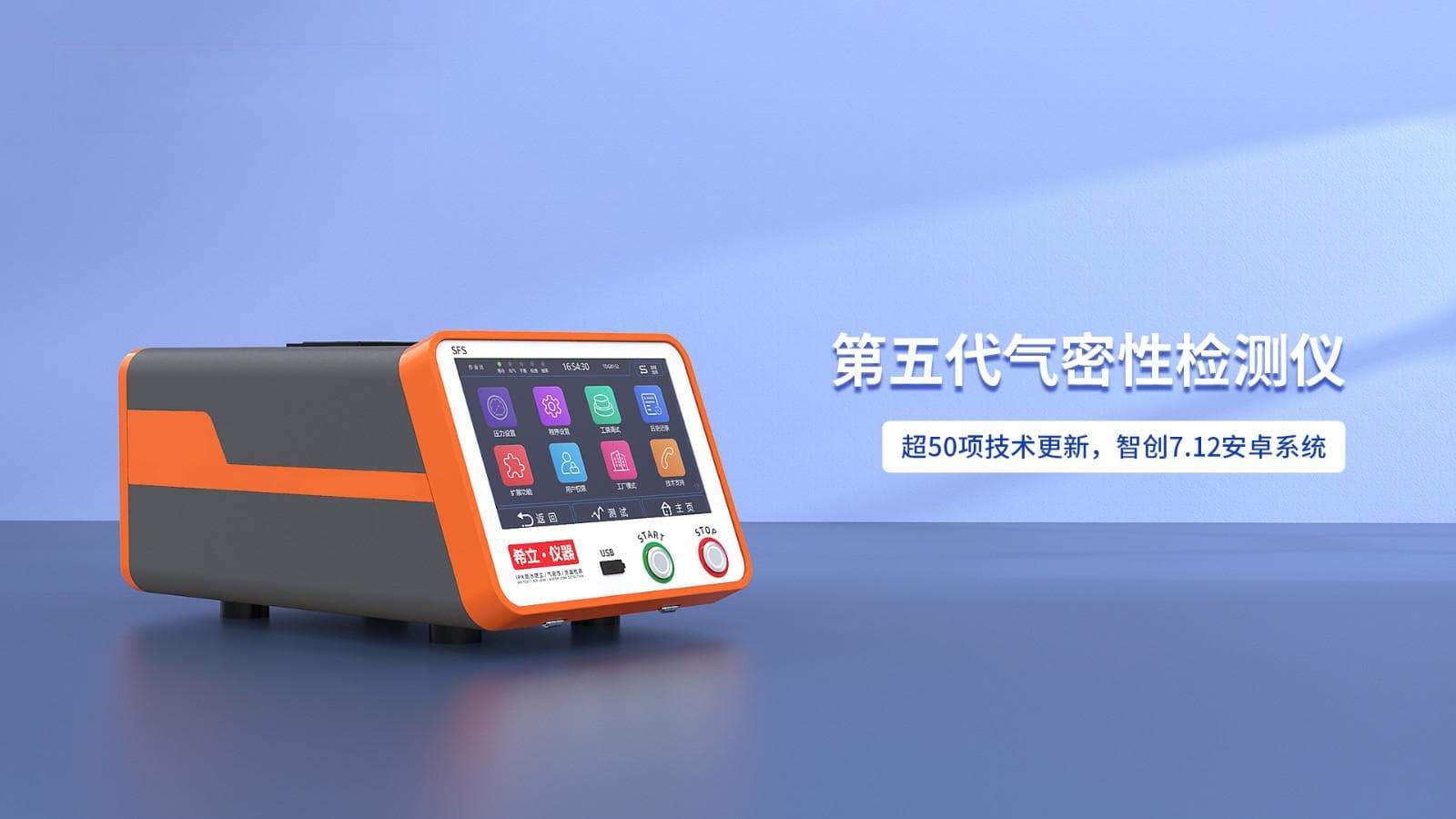 产品密封性测试时如何正确的选择正压或负压