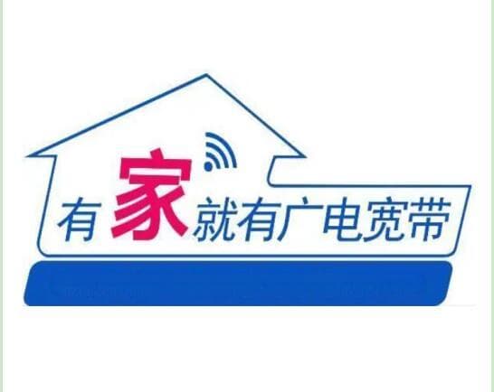 广电宽带有什么优势？不可不知的七大广电优势