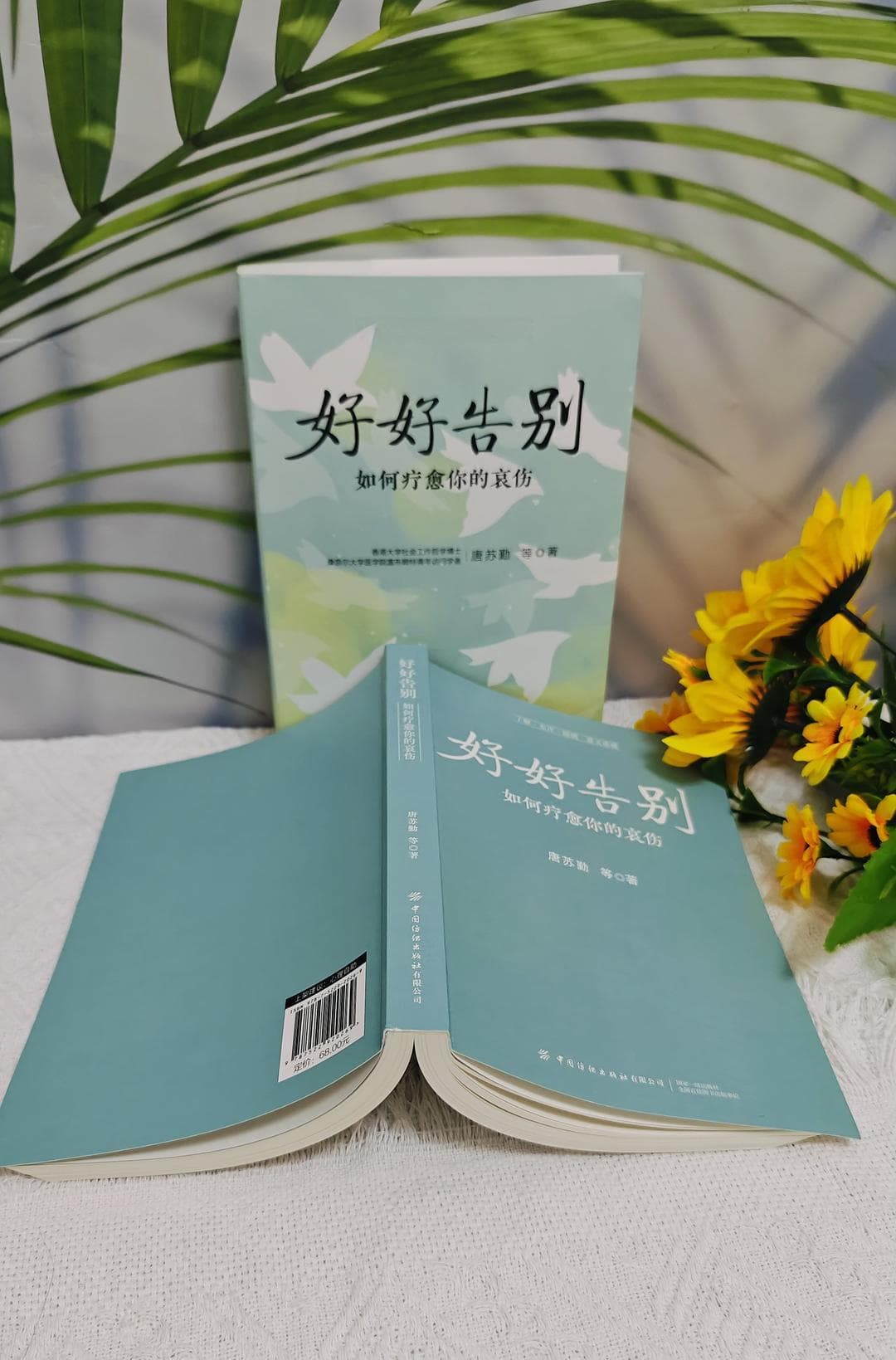 关于“告别”这节课，我们都要学习什么