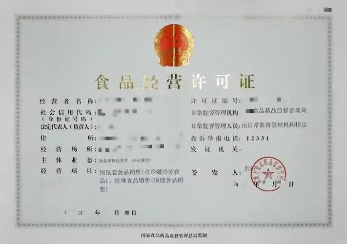 食品经营许可证对场所要求的法规依据与主要内容