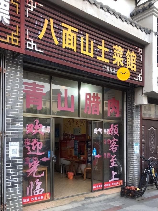 湖南郴州桂东，这家小店，真的下饭又有特色！