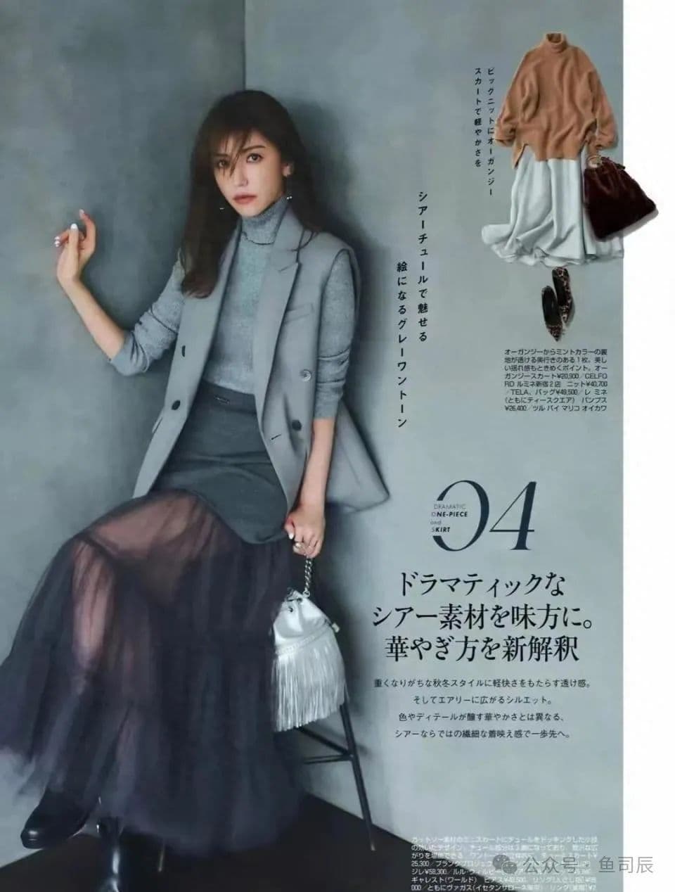 春季女性穿搭指南：西服、小香风、针织与衬衫的百搭搭配技巧