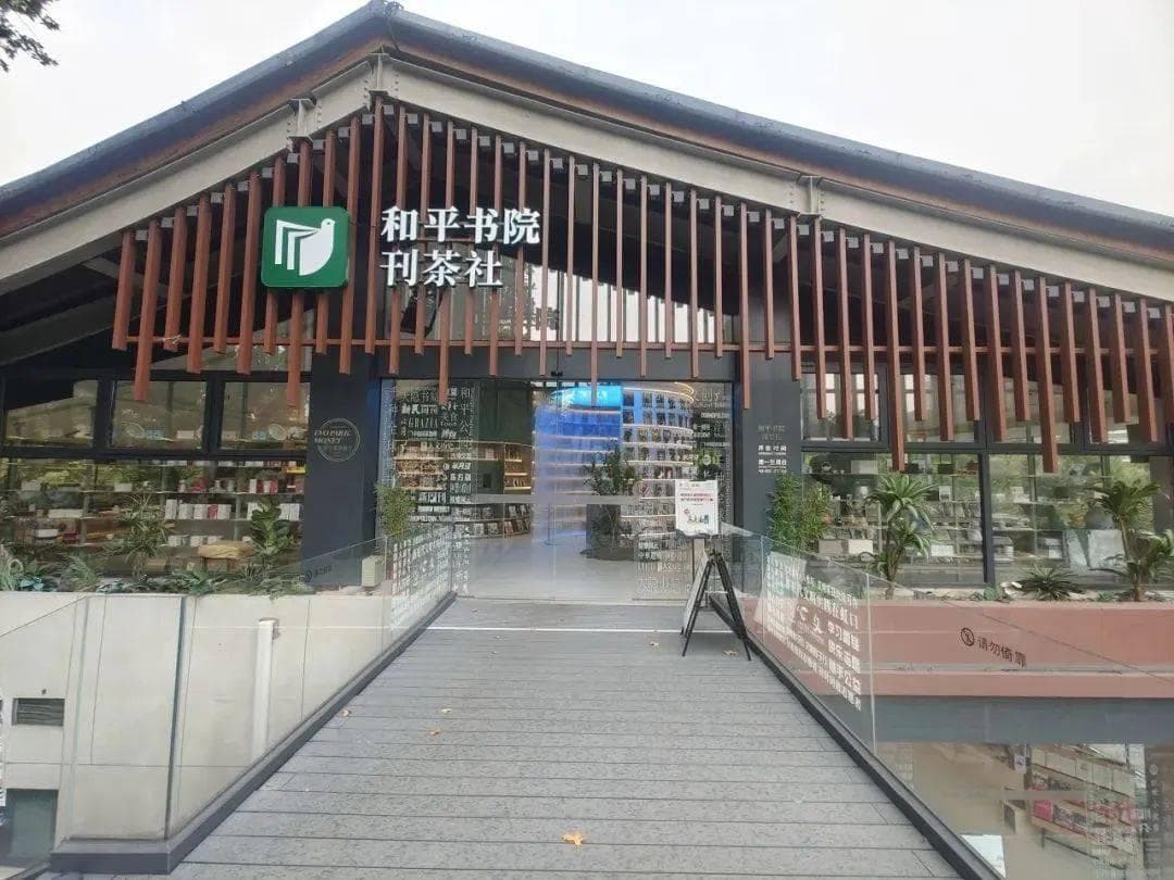 上海这些最美书店美在何处？