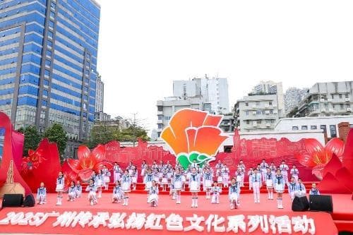 广州启动2025年传承弘扬红色文化系列活动