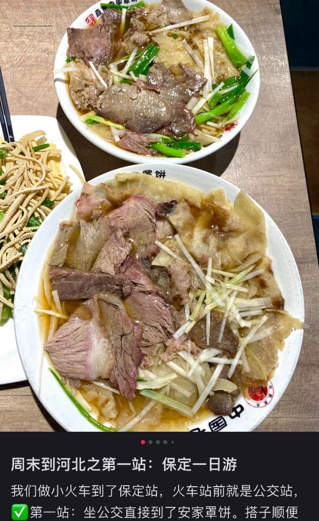 保定，被北漂当成家的地方