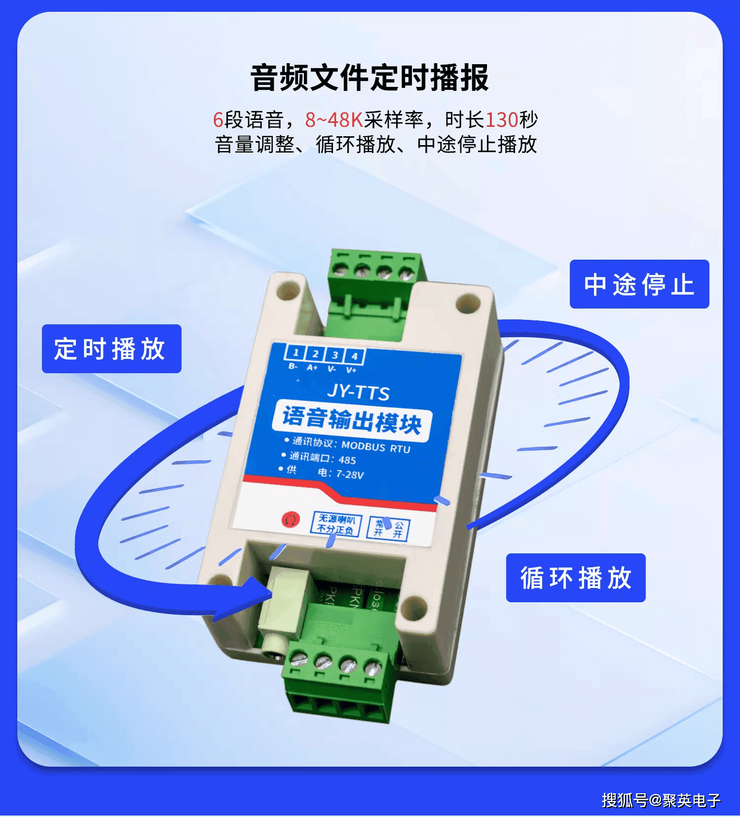 智能硬件：网络语音控制器是什么