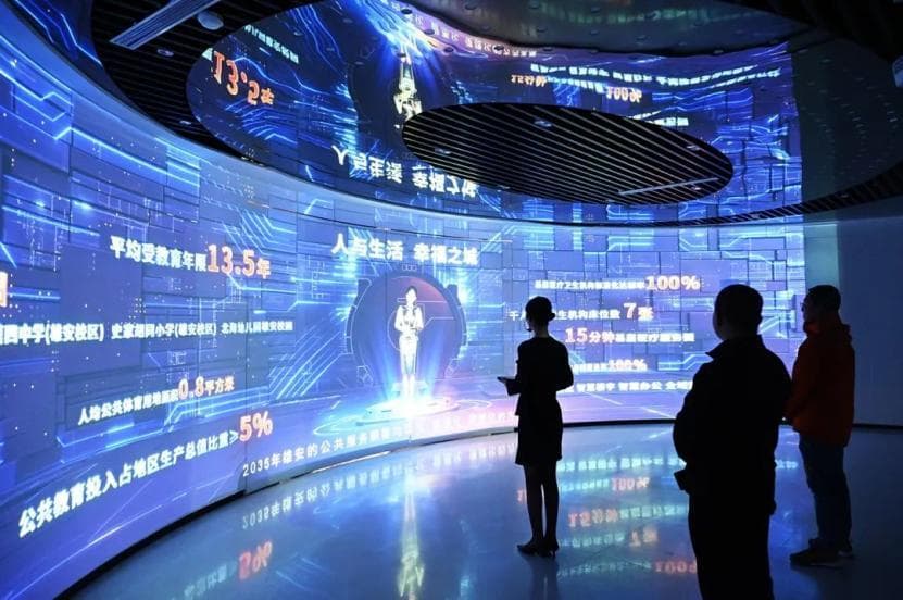 雄安城市计算中心成功接入DeepSeek系列模型