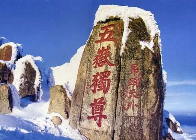 中国文化掌故：关于五岳你知道多少？