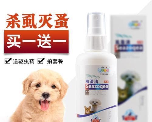 宠物狗驱虫必须知道的药（解读市面上常见的宠物狗驱虫药及副作用）