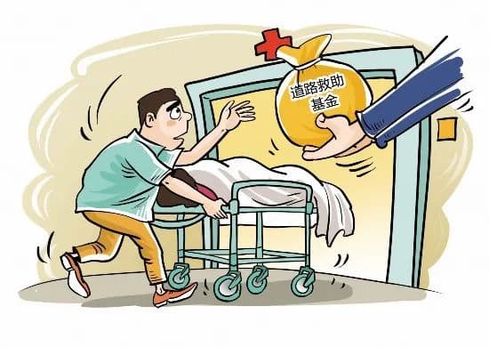 发生交通事故，道路救助基金垫付款是否需要偿还？