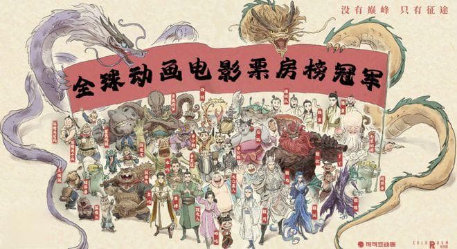 《哪吒2》延期下映，151亿不再是问题，饺子恐又有大动作了