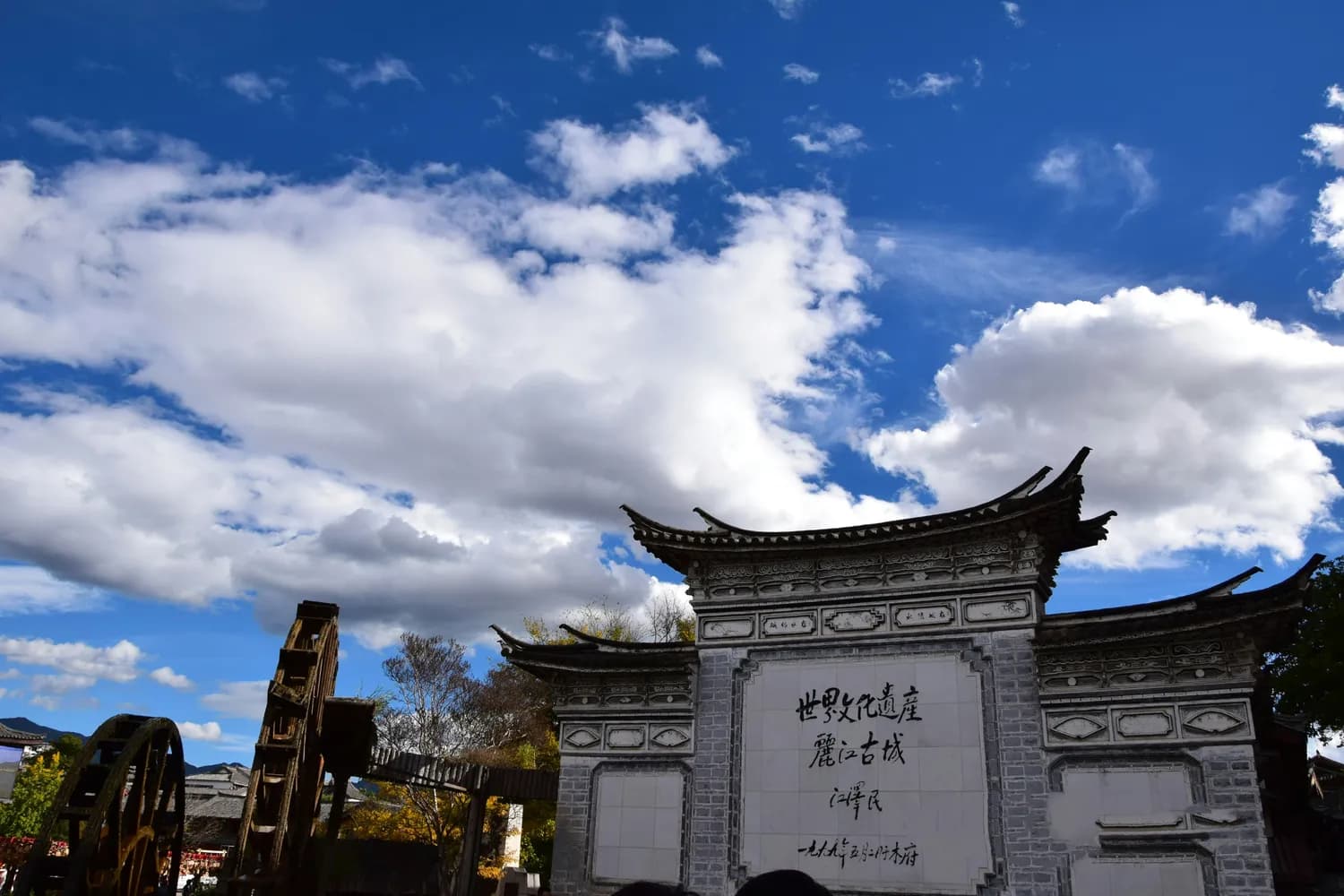 大理古城探秘：郭沫若亲笔题字的文化之旅