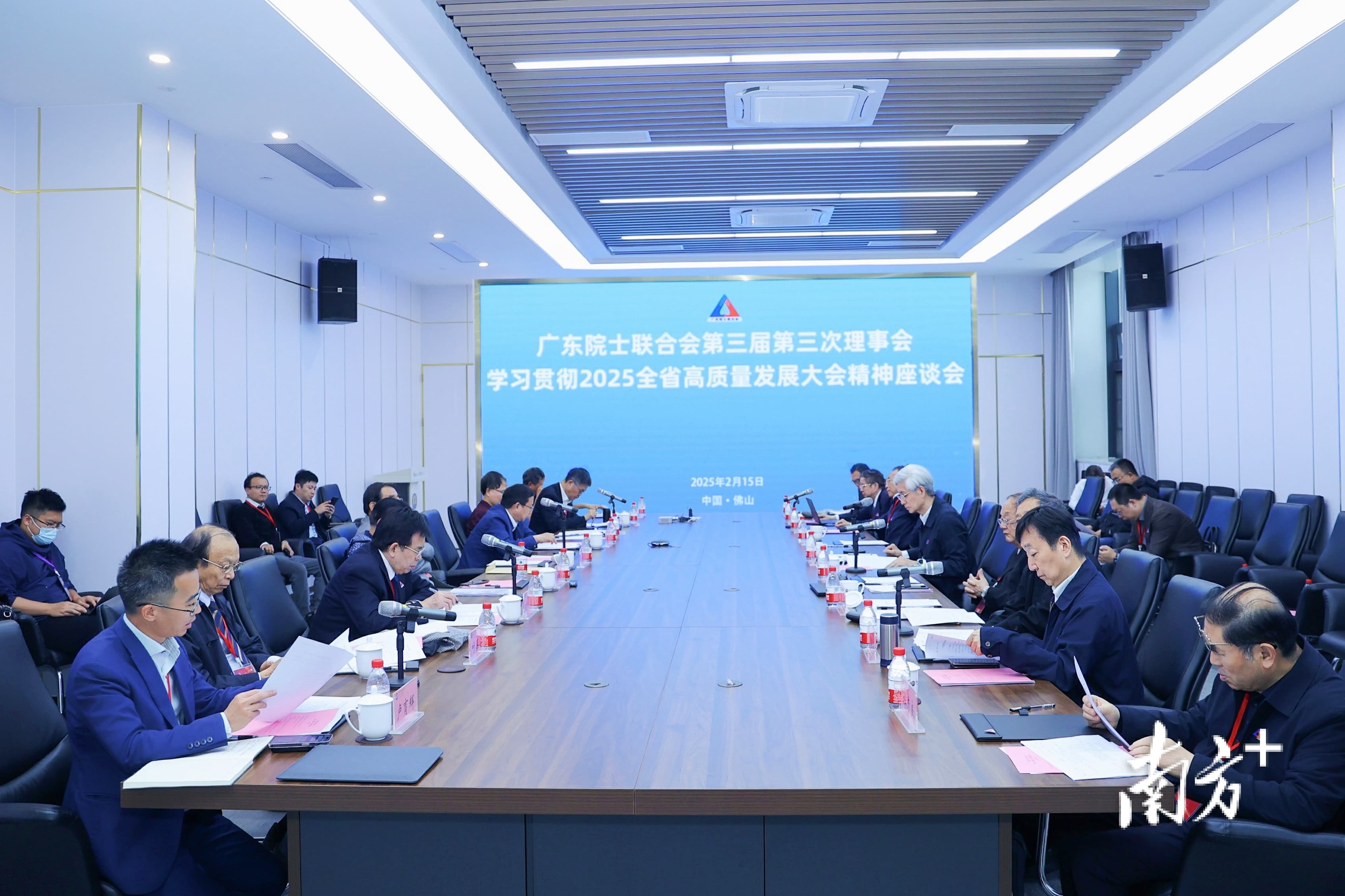 广东院士共话科技创新：如何将创新链接上产业链？