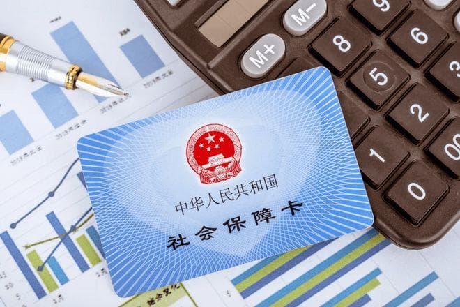 每换一个城市工作要新办社保卡吗? 没工作社保如何处理？