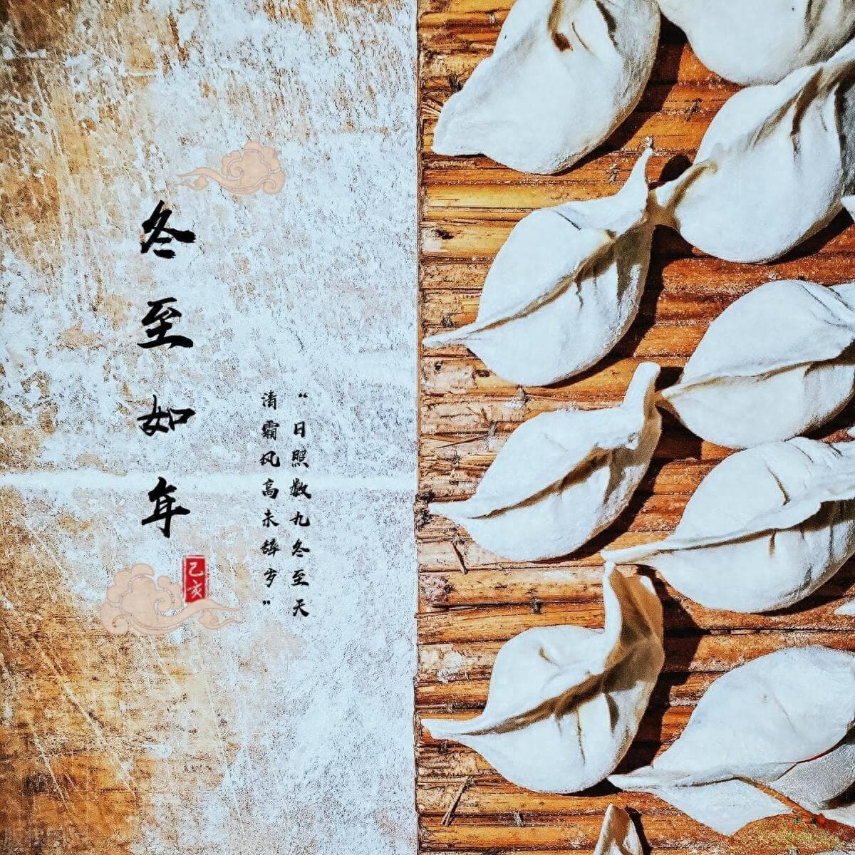 “冬至大如年”，冬至“吃4样，做1事”，幸福安康寓意好，年年顺
