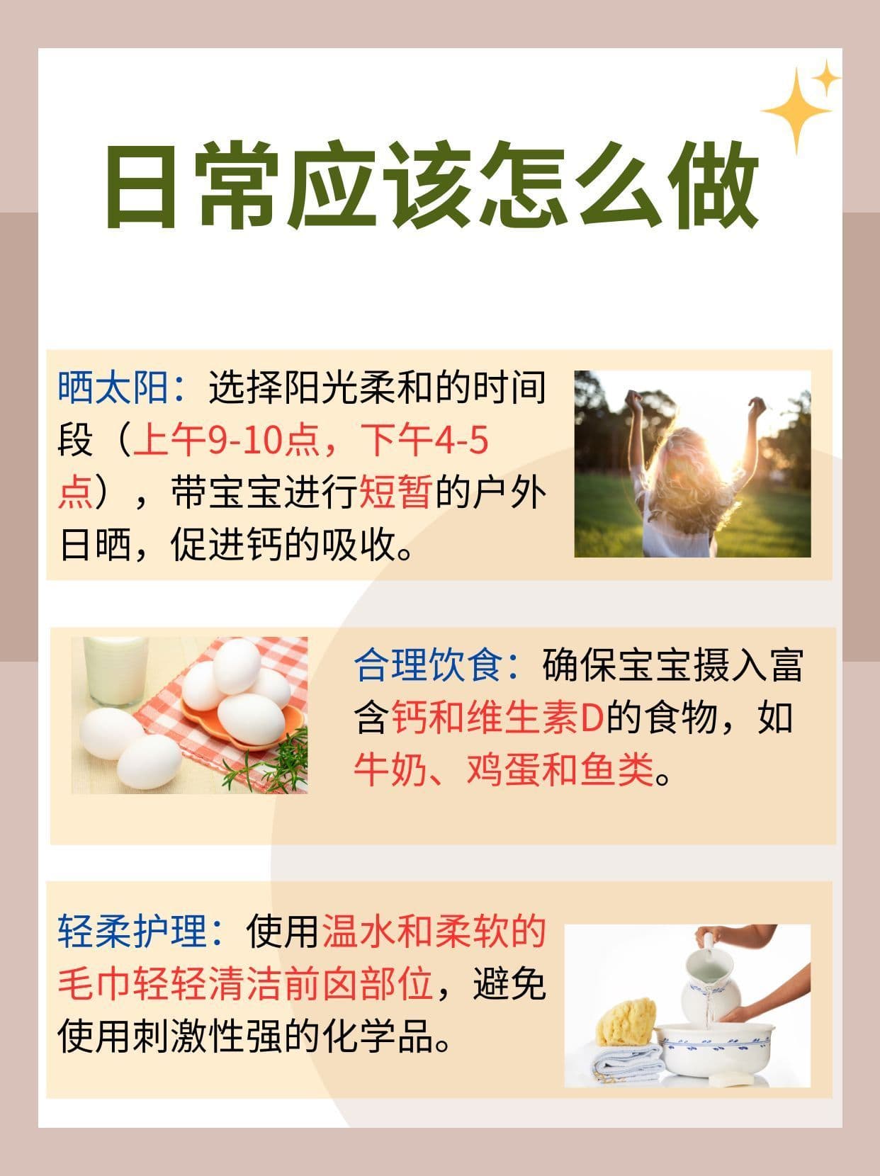 宝宝前囟闭合：时间、原因与护理要点