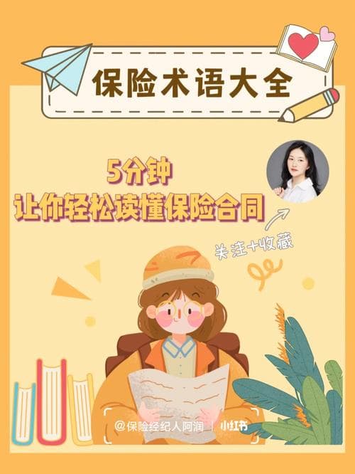 保险代理专业知识，深入理解与运用