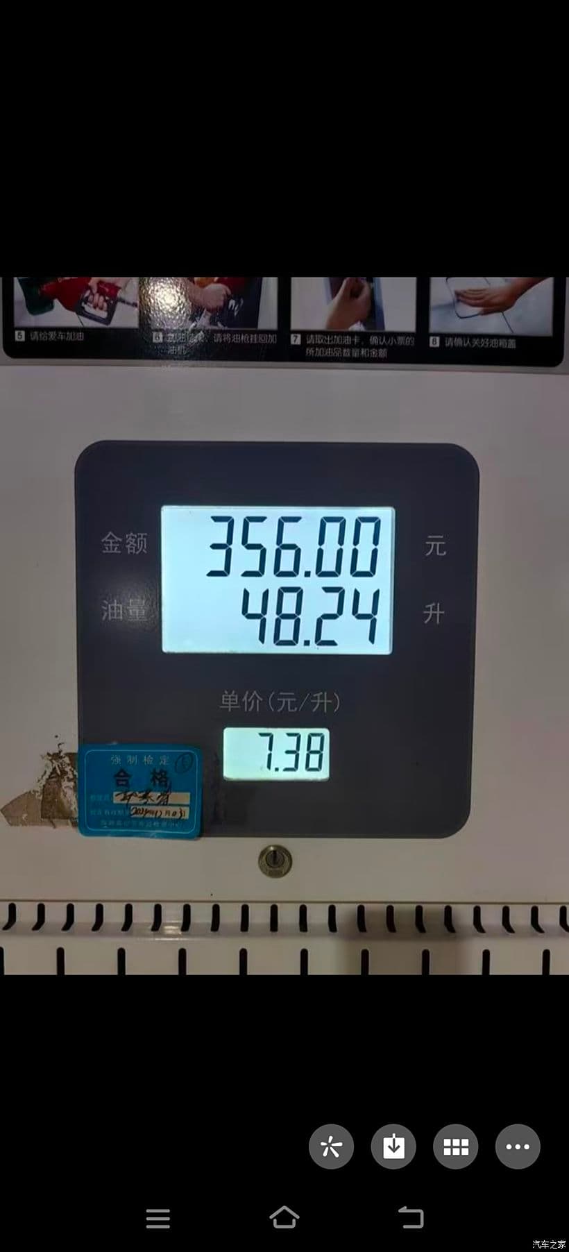 瑞虎8加油选择：92号还是95号？一篇讲清楚