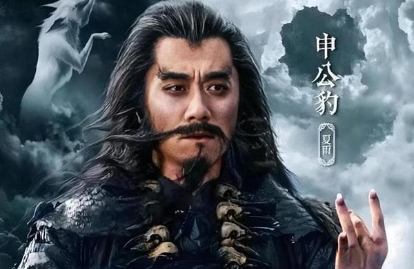 申公豹的原型不仅是豹子？原著结局被沉海不受师傅喜爱封神等级低