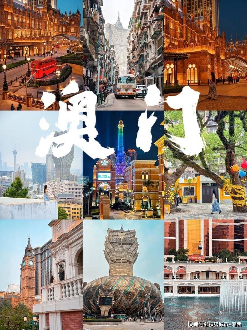 澳门必游八大景点：中葡文化交融的旅游胜地
