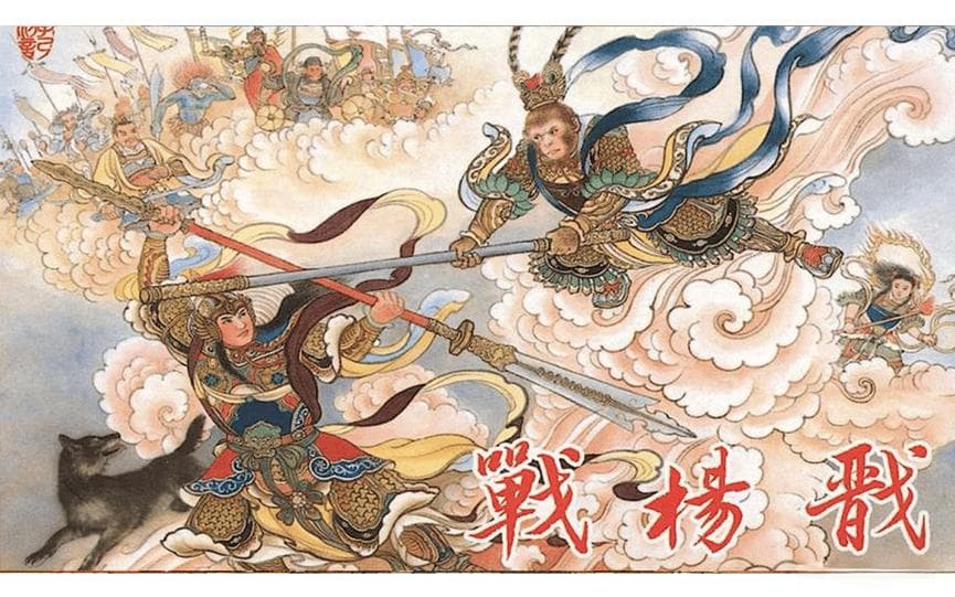 武力不分高低，地位各有千秋——孙悟空、二郎神和牛魔王的江湖地位