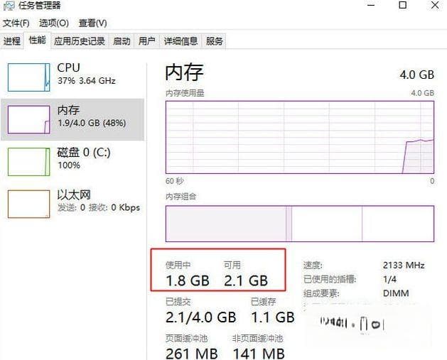 Windows 10运行内存需求详解：最低配置与实际使用建议