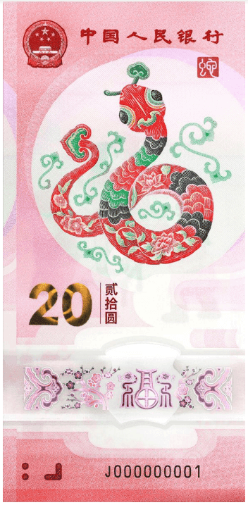 纪念钞：承载历史记忆的特殊货币