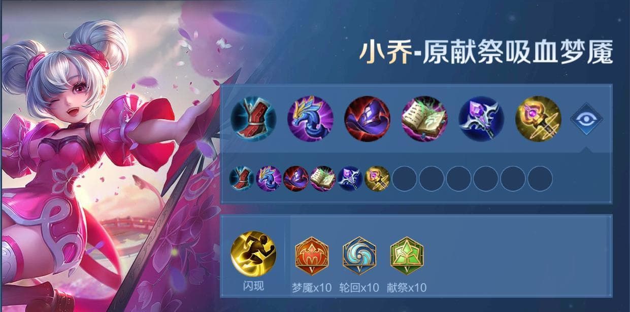 王者荣耀小乔攻略：技能连招与实战技巧详解