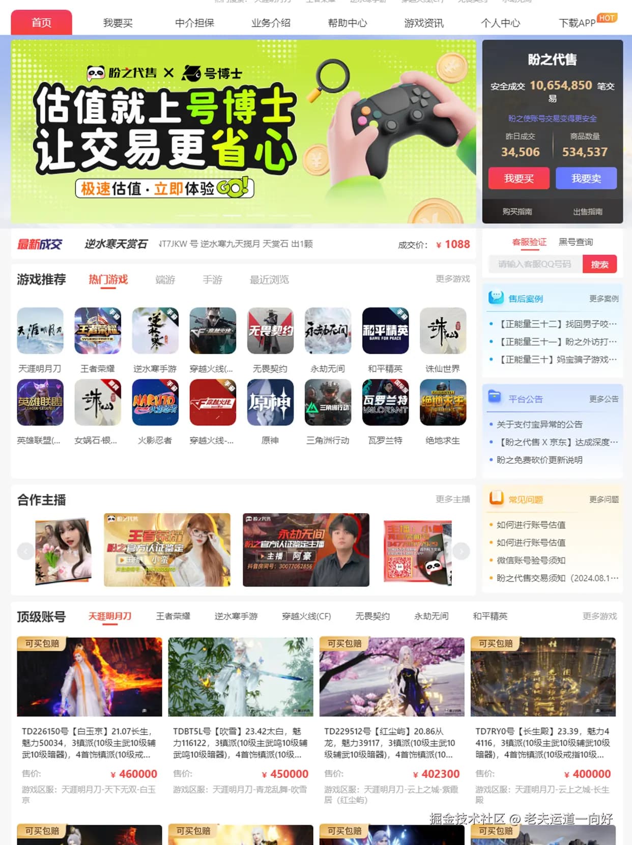 Steam游戏账号价值评估指南：从游戏库到稀有物品的全方位解析