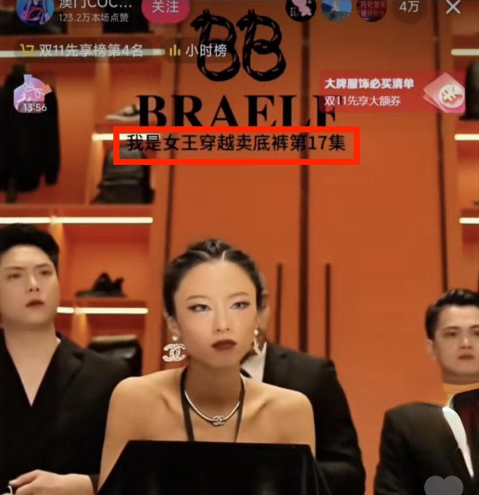 直播间的"女老板"们，不卖产品卖演技