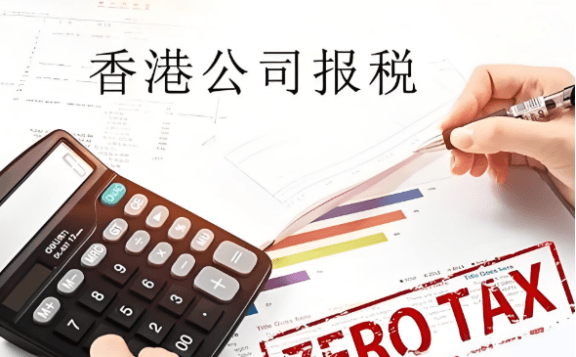 香港公司报税指南：期限规定、延期申请与优化建议
