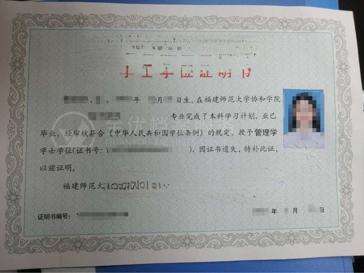 学位证补办，按这个方法就对了