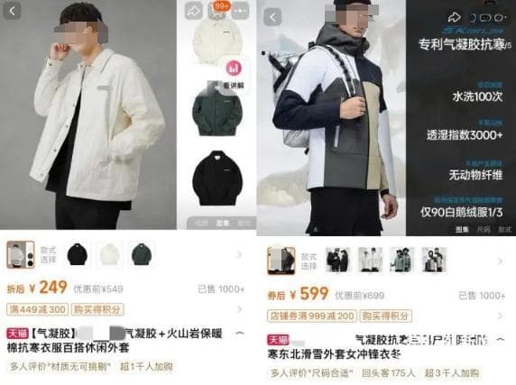 科学辟谣 | 薄薄一层比羽绒还保暖？气凝胶服装真有这么神奇？来了解真相→