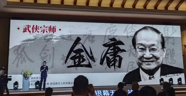 回归江湖，再述经典，《射雕英雄传》的戏里戏外好多魅力