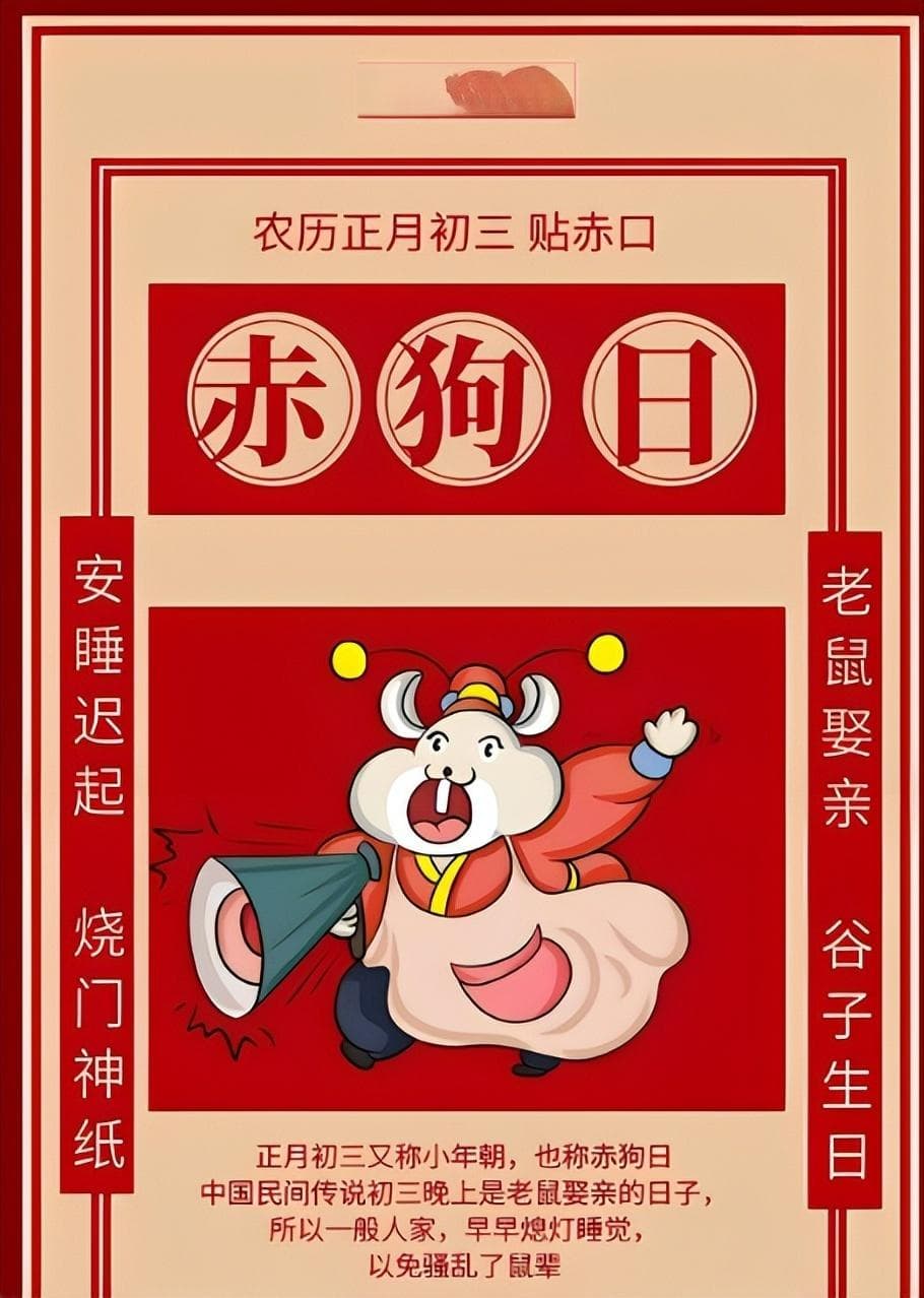 大年初三为何不拜年？这个习俗背后藏着中国人的智慧