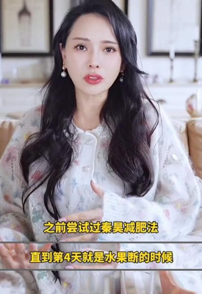 伊能静分享"碳循环减肥法"，医生提醒：这种方法并不适合所有人