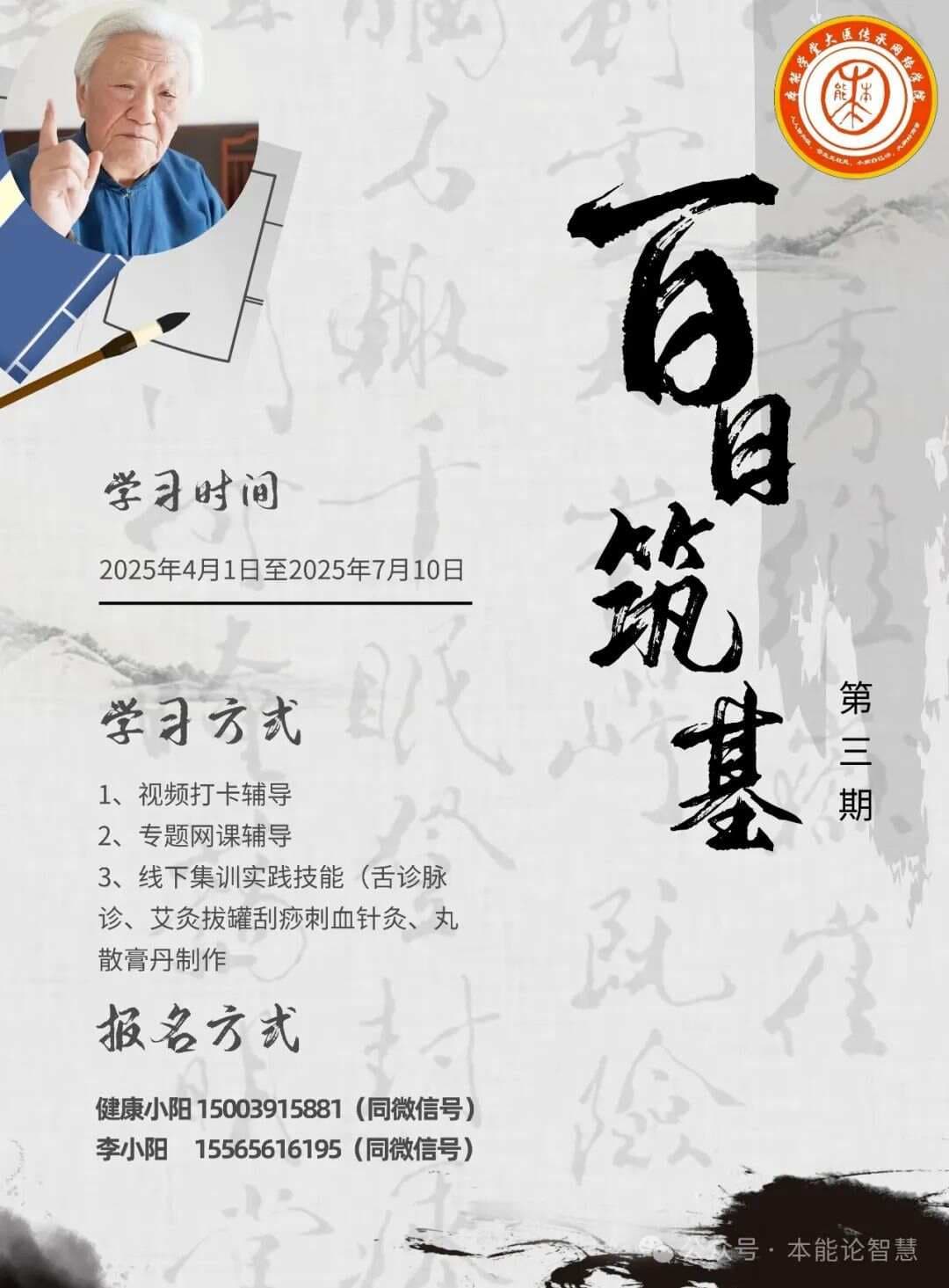 中医六剂救命方：从心梗到阑尾炎的应急良方