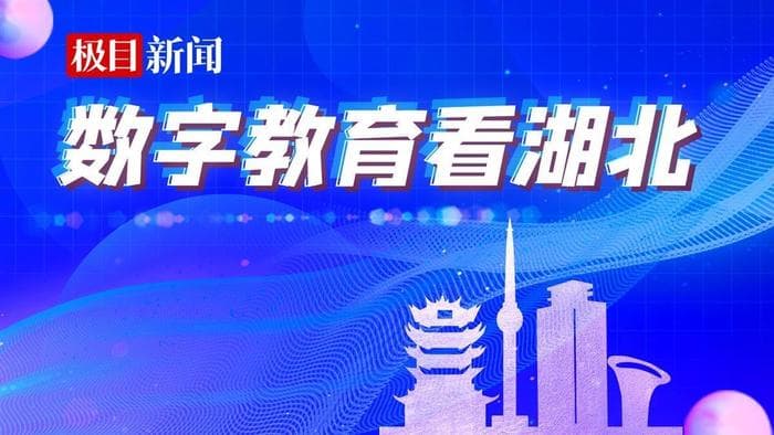 武汉西大街小学：AI赋能教学，打造智慧校园新范式