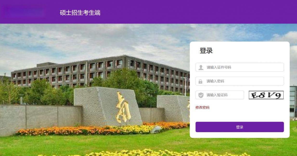 2025南京大学考研初试成绩复核指南（时间+入口+流程）