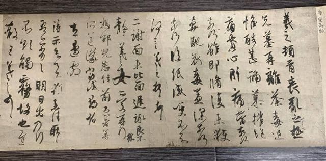 常任侠：鉴真东渡带去的艺术珍宝如何惊艳日本？
