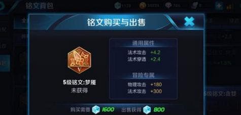 王者荣耀肉盾英雄通用铭文搭配攻略