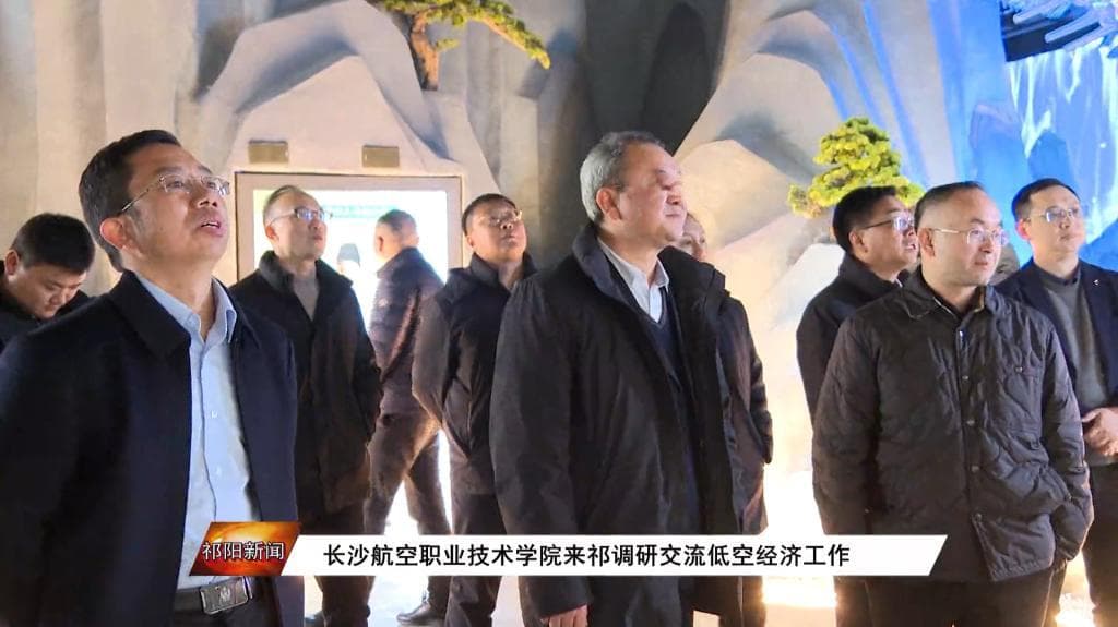 学院党委书记朱国军带队赴祁阳调研交流低空经济工作